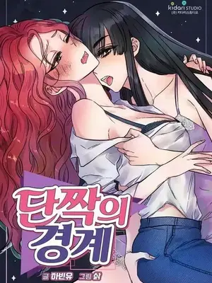 摯友的境界